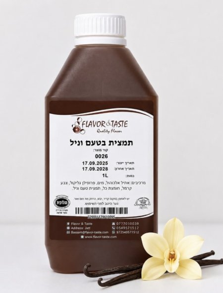 اصانص فانيلا 1لتر