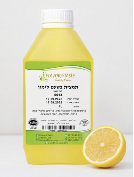 اصانص ليمون 1لتر
